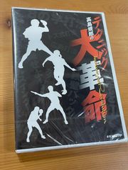 卓球王国　DVD　高島規郎のテクニック大革命　新品未使用