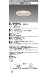 2025年最新】LEDダウンライト 三菱の人気アイテム - メルカリ 2025年最新】LEDダウンライト 三菱の人気アイテム - メルカリ