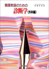 【中古】 養護教諭講座 ４/東山書房/杉浦守邦 中古】 養護教諭講座 4/東山書房/杉浦守邦