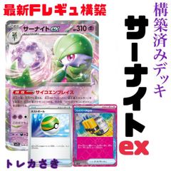 ポケモンカード構築済みデッキ