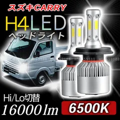 大人気 16000LM ルーメン キャリー DA62 DB62 DA52 DA16T DA63T DB52　H4 Hi Lo 6500K ヘッドライト 1年保証