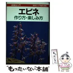 2023年最新】エビネの人気アイテム - メルカリ