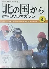 北の国からDVD　　11抜け　全11巻 北の国からDVD 11抜け 全11巻 北の国からDVD 11