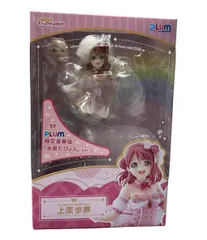 上原歩夢　虹ヶ咲　ラブライブ　フィギュア　PLUM 限定豪華版 上原歩夢 虹ヶ咲 ラブライブ フィギュア PLUM 限定豪華版 PLUM