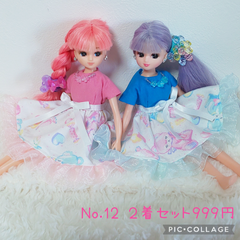 No.12 ワンピース２着セット リカちゃん ハンドメイド