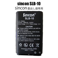 FUKUDA 福田 フクダ 墨出し器専用 バッテリー 電池 EK268 EK468 EK269 EK469 EK400 FL-1B SINCON 墨出し器専用 バッテリー 電池 222RG SL432G 411G 新坤 墨出し器専用 SLB-10