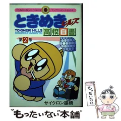 2025年最新】サイクロン猿橋の人気アイテム - メルカリ 