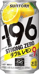 ●-196℃ チューハイ  ダブルレモン 9% 350ml×24本　4901777192614/000033