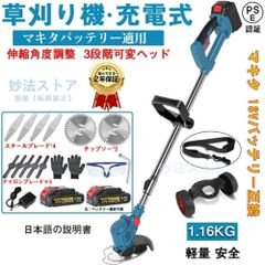 草刈り機 本体 充電式 草刈機 電動草刈機 バッテリー 女性 12v 18v 替刃11枚付き 3種類替刃 コードレス 多機能 電動刈払機 伸縮式 枝切り 軽量 芝刈り機