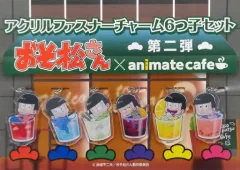 【中古】キーホルダー・マスコット(キャラクター) ドリンク アクリルファスナーチャーム6つ子セット(6個セット) 第二弾 「おそ松さん×animatecafe」