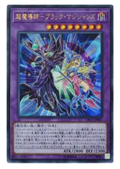 【PSA10】 遊戯王 2019年 超魔導師ブラックマジシャンズ　ウルトラレア Amazon.co.jp: 超魔導師－ブラック・マジシャンズ ウルトラレア