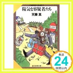 【１７冊セット】天藤真推理小説全集１〜１７　全巻揃い　創元推理文庫 天藤真推理小説全集(天藤真 著) / 古本、中古本、古書籍の通販は