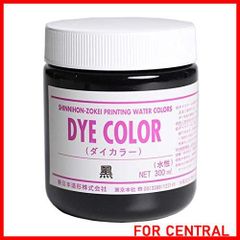 【在庫処分】新日本造形 水溶性スクリーン絵具 ダイカラー 黒 300ml