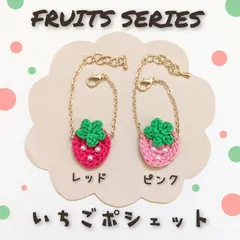 10cm ぬい用　いちごポシェット　かばん　バッグ　ポシェット　苺