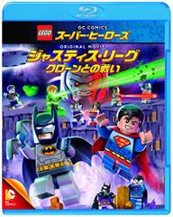 [중고]LEGO(R)슈퍼 히어로즈:저스티스 리그 클론과의 싸움 [Blu-ray]