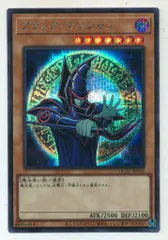 2025年最新】遊戯王 シール ブラックマジシャンの人気アイテム