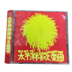 【中古CD】太平洋不知火楽団