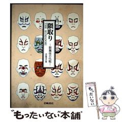 中古】 怪-ayakashi 化猫 モノノ怪前日譚 (ゼノンコミックス