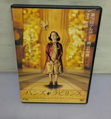 2025年最新】パンズラビリンスの人気アイテム - メルカリ