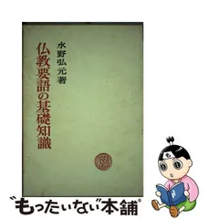 2024年最新】水野弘元の人気アイテム - メルカリ