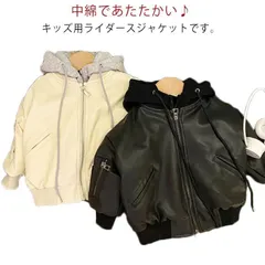 可愛い 男の子 防寒 中綿 厚手 保暖 アウター アウター ジャケット 中綿コート フード付き あつたか 暖かい PUレザー コート アウトドア 子ども服 お出かけ yTPi200