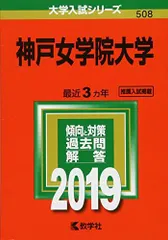 2024年最新】神戸女学院 グッズの人気アイテム - メルカリ