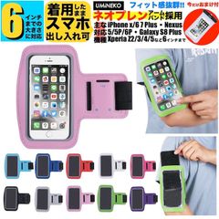 ピンク スマホ アームバンド iPhone 15 / 15 Pro 14 13 12 Pro 対応 アーム ランニング ホルダー 腕 用 ホルダー バンド 6インチ迄
