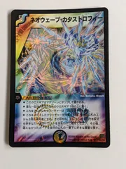 ネオウェーブ・カタストロフィー　psa9 ネオウェーブ・カタストロフィー psa9