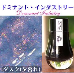 【おまとめ】ドミナント・インダストリー「ダスク」＆プラチナ「リトルメテオ コースト・ライン/ F（細字）」