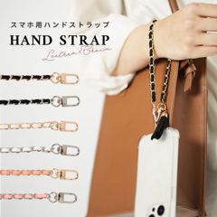 ハンドストラップ フリンジ付き レザーチェーン ストラップ スマホストラップ 手首 韓国 レディース