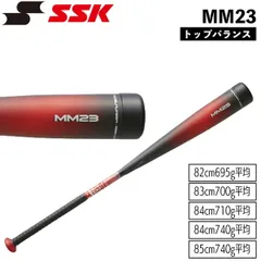 野球 エスエスケイ SSK FRPバット 一般軟式用 MM23 トップバランス 82cm 83cm 84cm 85cm ブラックレッド SBB4037  - メルカリ