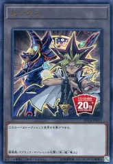 【中古】遊戯王 20TH-JPBT1[UR]：トークン