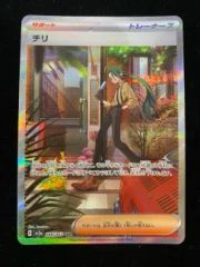 トウコ 173/086」の激安通販 | magi