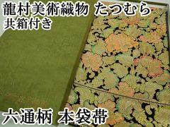 博物館級】◇菅原道真 書 紺紙金泥 菅原敬信・曾我道春極書◇検） 藤原