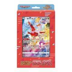 ポケモンカード ラティアス ラティオス まとめ売り｜Yahoo