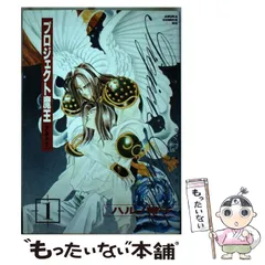 2025年最新】ハルノ宵子の人気アイテム - メルカリ