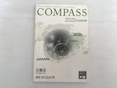 2025年最新】大原 企業法の人気アイテム - メルカリ