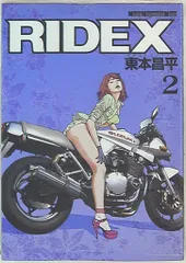 2025年最新】ridex 9の人気アイテム - メルカリ