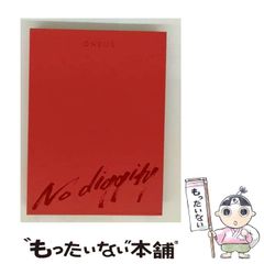 【中古】 ある民間企業が本気で考えた幼児教育 そらのこどもたち の挑戦 ある民間企業が本気で考えた幼児教育 そらのこどもたち の挑戦 /
