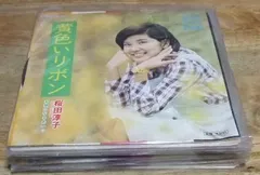 V1130【EPレコード】桜田淳子 黄色いリボンほか12枚セット☆Nのサムネイル