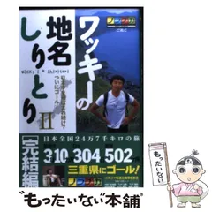 2026年最新】地名しりとりの人気アイテム - メルカリ