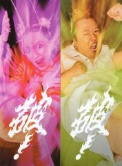 ラランド単独 破ポスターセット サーヤ ニシダ - メルカリ