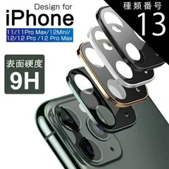 種類13：ゴールド/iPhone 11 iPhone 12/11 iPhone 11pro iPhone 11pro Max 強化ガラス保護フィルム カメラ保護フィルム 自動吸着 カメラフィルム レンズ保護ケース 超耐久iPhone 11 Pro Max カメ