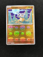 【PSA10連番】カラカラ　ガラガラ　マスターボールミラー　151 カラカラ ガラガラ マスターボールミラー PSA10 連番 151 - メルカリ