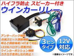 ☆ゆっくりリレー2 ゆっくりウィンカーリレー2☆日野 17