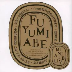 貴重 限定盤 レコード〔 阿部芙蓉美 - 沈黙の恋人 〕Fuyumi Abe 貴重 限定盤 レコード〔 阿部芙蓉美 - 沈黙の恋人 〕Fuyumi Abe