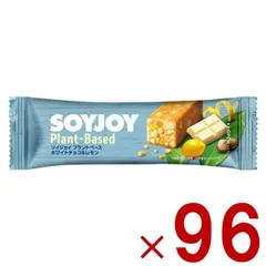 ソイジョイ ホワイトチョコ &amp; レモン ダイエット 美容 健康 おやつ soyjoy 大塚製薬 まとめ買い 植物性 植物由来 大豆 96個のサムネイル