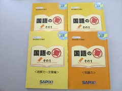 2023年最新】sapix シールの人気アイテム - メルカリ