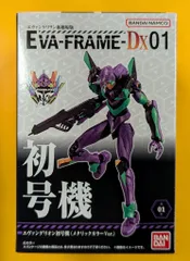 バンダイ EVA-FRAME-DX エヴァンゲリオン初号機(メタリックカラーVer.)