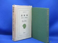 本 調味料・香辛料の事典 朝倉書店